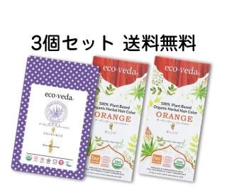 eco・veda ヘナ・アムラトリートメント商品一覧｜em life宙