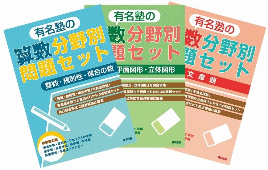 美品 中学への算数 16冊 美品 中学への算数 16冊 美品 中学への算数 16
