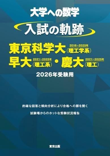 黒大数 4冊セット 2025年最新】Yahoo!オークション -大学への数学