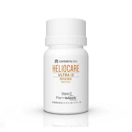 ヘリオケア ウルトラD オーラルカプセル - ヤナガワクリニック