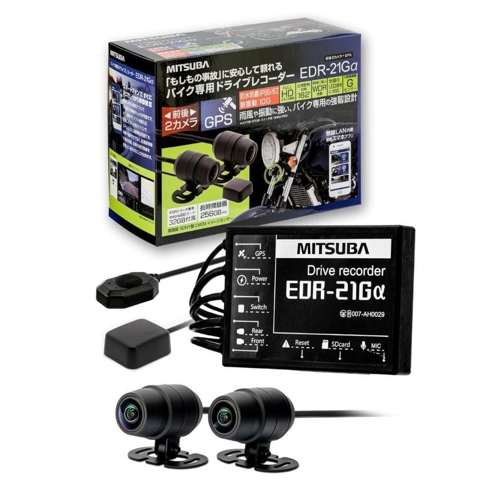 ドライブレコーダー バイク ハイスペックモデル 前後2カメラ＋GPS