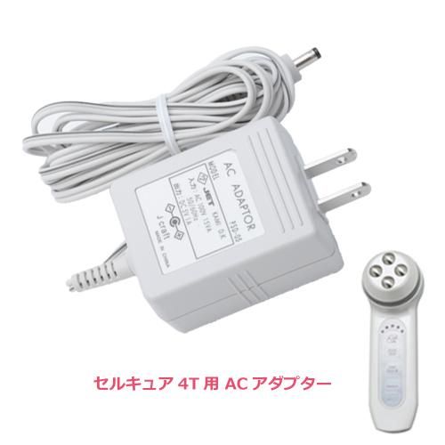 ACアダプター【販売終了商品】セルキュア4T - BELEGA ONLINE SHOP