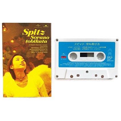 waltz online | スピッツ | 空の飛び方 (30th Anniversary Edition