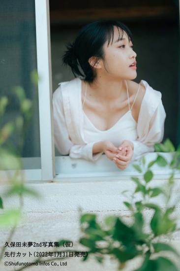 久保田未夢 2nd写真集 (仮) 限定版