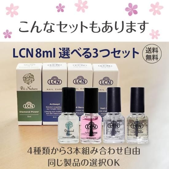LCN アンティセプト 8ml | 爪を清潔に保つ美容液 - プリナチュール
