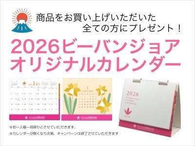 薬用UV美白エッセンシャルベース【医薬部外品】 - ビーバンジョア健康