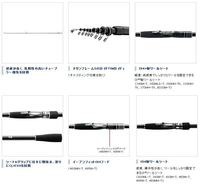ボーダレスBORDERLESS BB 380H-T シマノ（SHIMANO） ボーダレスBB 380H