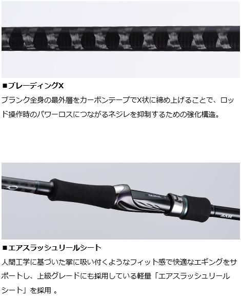 ダイワ エメラルダス 86M・V / エギングロッド (D01) (O01) 【本店特別