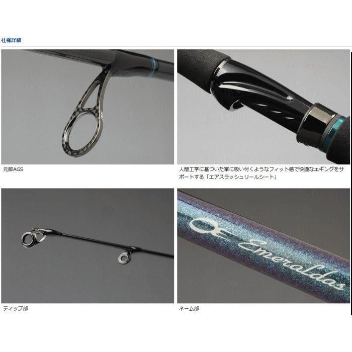 ダイワ エメラルダス AIR AGS 86ML-S / エギングロッド (O01) (D01