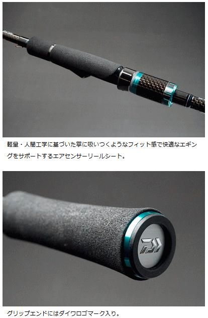 ダイワ エメラルダス STOIST AGS 76MMH-SMT / エギングロッド (D01