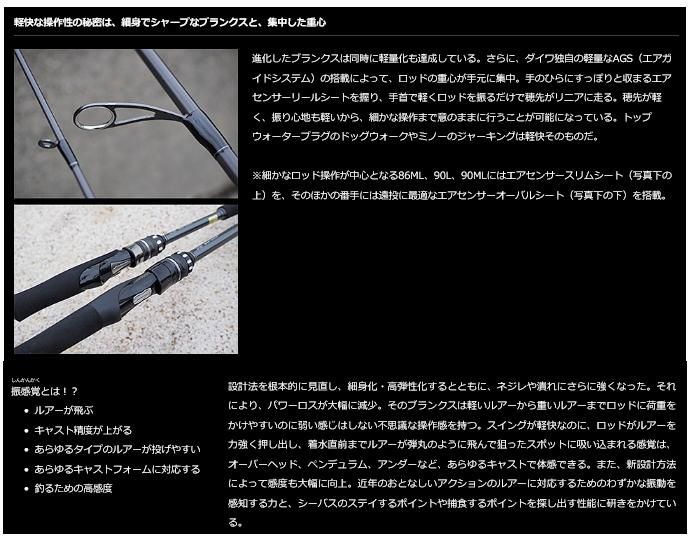 ダイワ ラブラックス AGS 90ML・N / シーバスロッド (D01) (O01