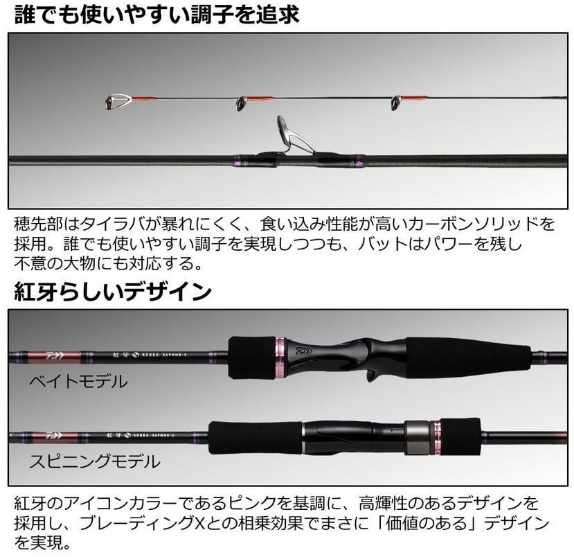 ダイワ 紅牙 X 69XHB-S (ベイト) / タイラバロッド