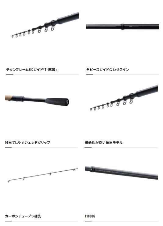 シマノ 22 ボーダレス(ガイド付き) 480ML-T / 磯竿