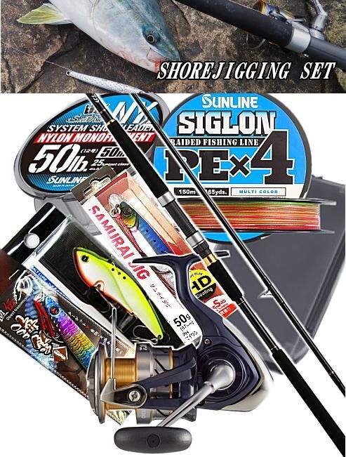ダイワ ジグキャスター ショアジギング8点セット / ロッド+リール+