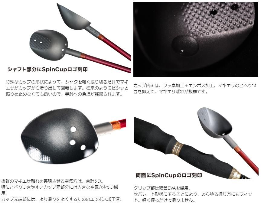 山元工房 プロ山元シャク 760SP スピンカップ M / 山元八郎 山元隆史