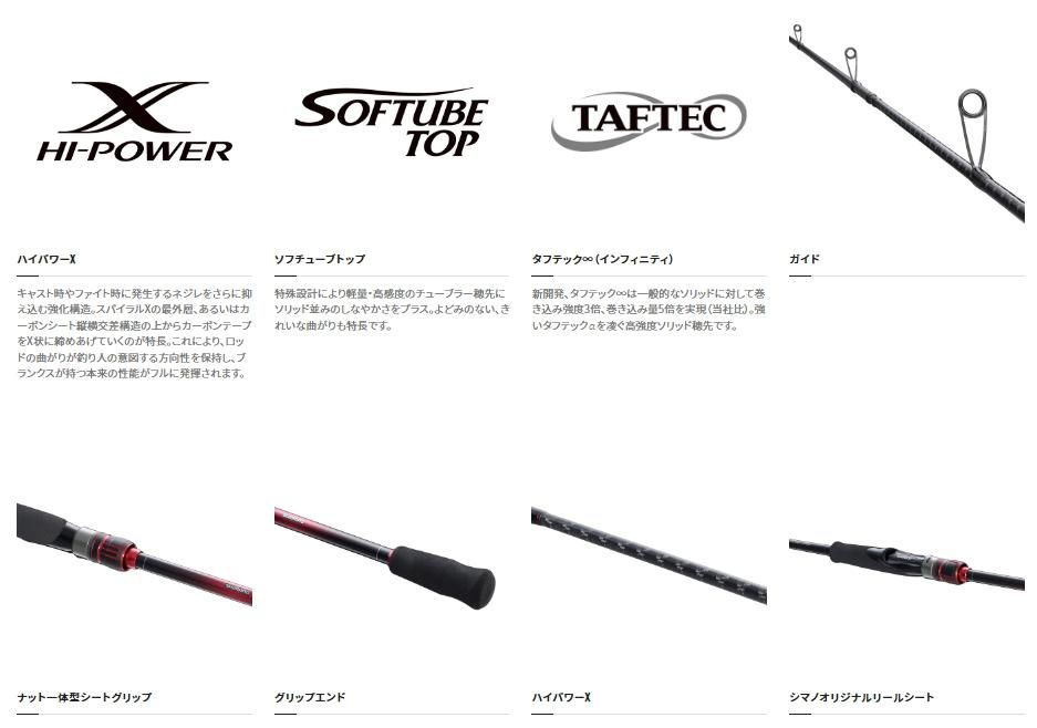 シマノ 22 セフィア BB S86ML-S / エギングロッド (SP) / shimano