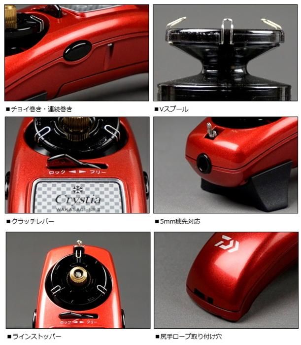 ダイワ クリスティア ワカサギ SR2 レッド / 電動リール