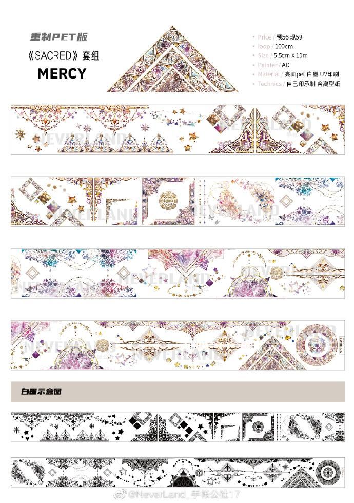 NeverLand_手帐公社10月復刻 余剰販売 - マスキングテープ専門店 つゆ