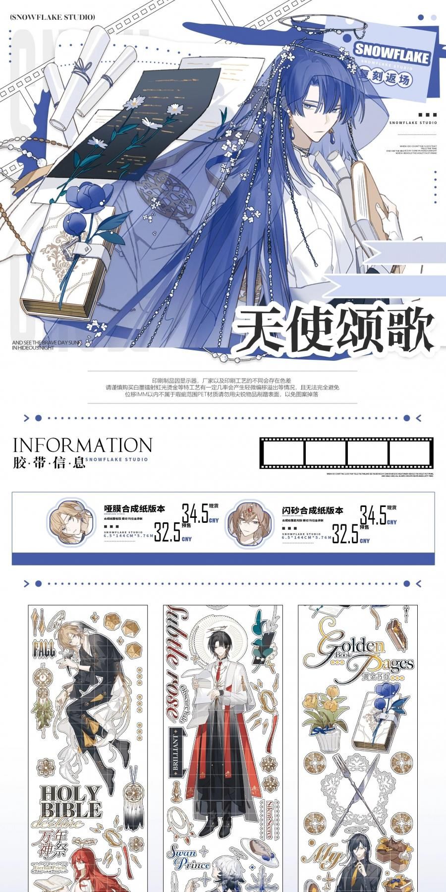 かわいい系多め】人物マステ 13巻 新品 まとめ売り 海外マステ