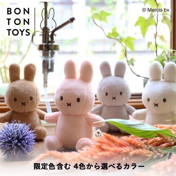 手のひらサイズのかわいくも上品なLucky Miffy 10cm - marcs store
