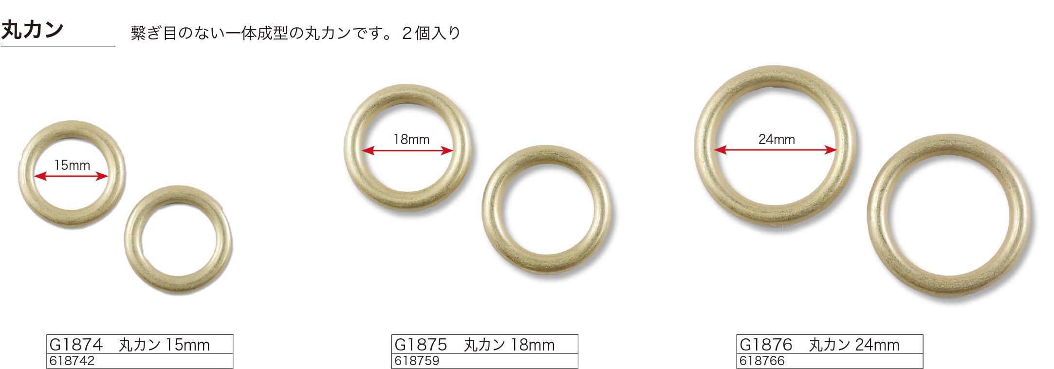 ストロングパーツ 丸カン24mm（2個入り）