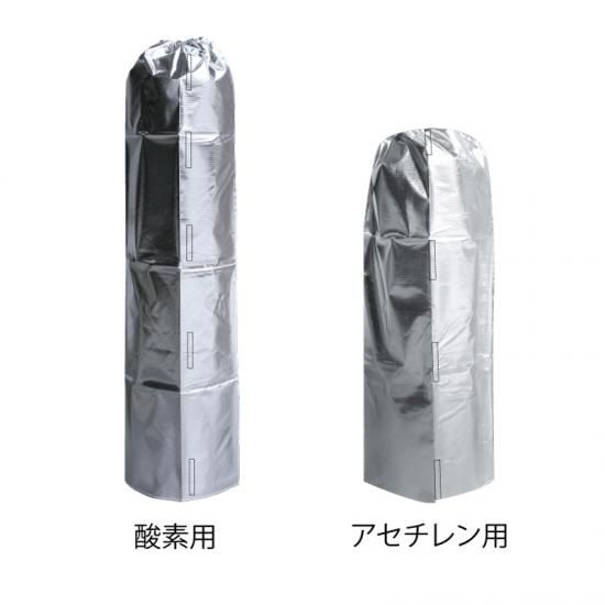 酸素・アセチレン用 アルミボンベカバー オープン式 B-SA-OP