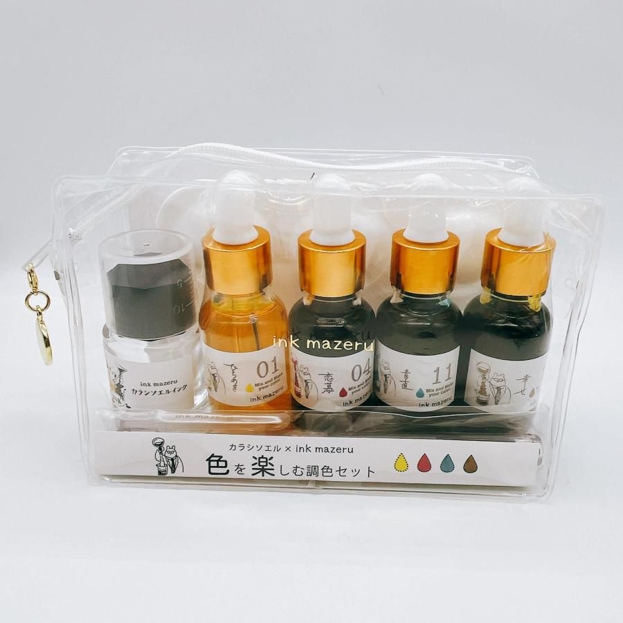 コラボ】カラシソエル×ink mazeru 色を楽しむ調色セット