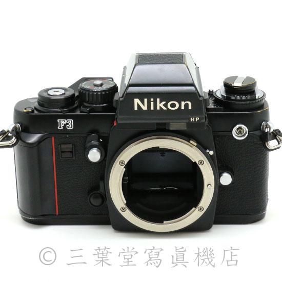日付印字可！】Nikon F3 HP + MF-14 - 三葉堂寫眞機店オンラインストア