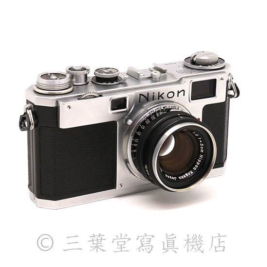 Nikon S2 後期 + NIKKOR-H・C 5cm f2 - 三葉堂寫眞機店オンラインストア