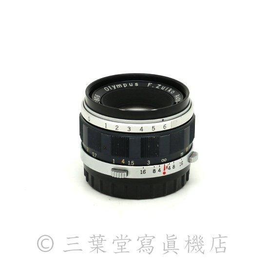 TTLナンバータイプ！】 OLYMPUS F.Zuiko Auto-S 38mm F1.8 - 三葉堂