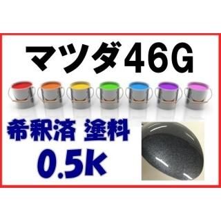 トヨタ8P4 塗料 ダークブルーマイカM ダークブルーマイカメタリック