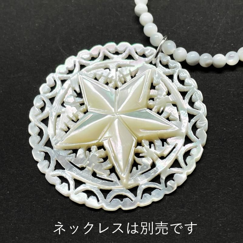 ベツレヘムパール（五芒星・ボタン、ブローチ、ペンダントトップ）