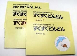 すくすくどんどん - エジソンクラブ 個人用ショップ