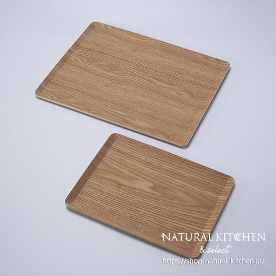 すべり止め加工木製トレーSナチュラル - おしゃれな雑貨の通販は