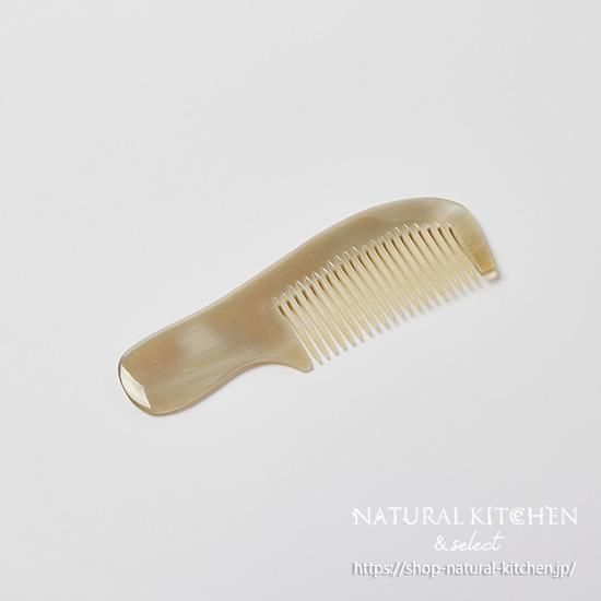 ホーンヘアコーム - おしゃれな雑貨の通販はNATURAL KITCHEN & select