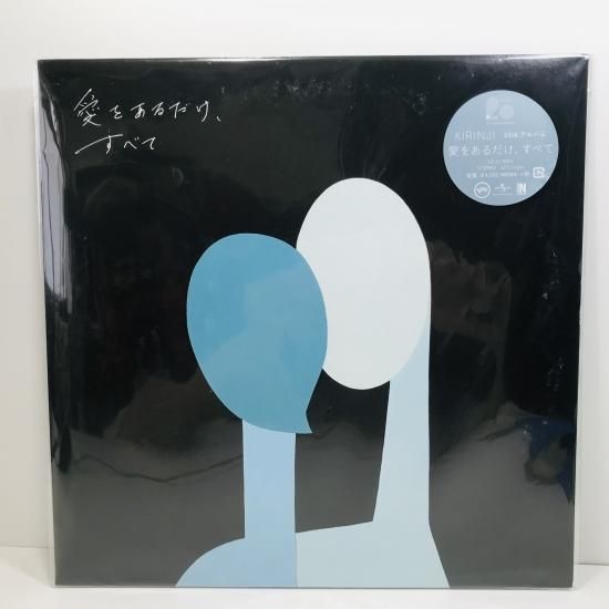 KIRINJI / 愛をあるだけ、すべて LP A - 中古レコード通販 東京