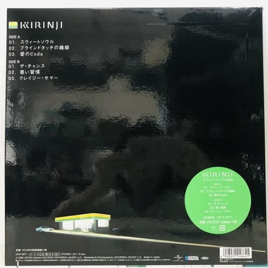 キリンジ / スウィートソウル LP (E) - 中古レコード通販 東京コレクターズ