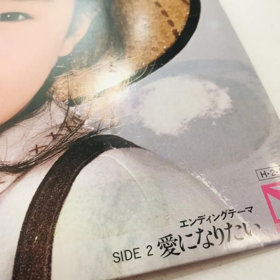 工藤夕貴 / しあわせカーニバル EP B13 - 中古レコード通販 東京