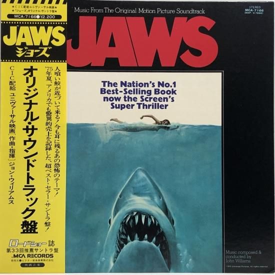 ジョーズ」オリジナル・サウンドトラック盤 / LP (N) - 中古レコード