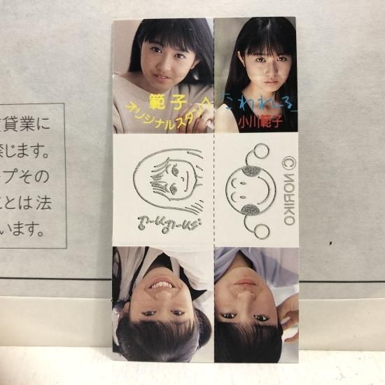 小川範子 / 夏色の天使 / EP (B20) - 中古レコード通販 東京コレクターズ