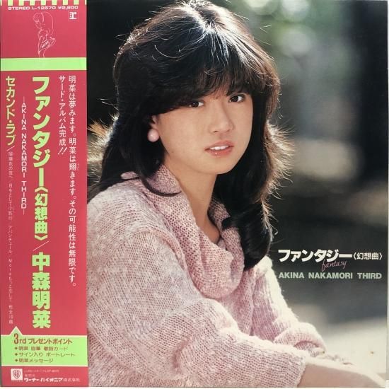 中森明菜 / ファンタジー＜幻想曲＞ / LP（Q） - 中古レコード通販
