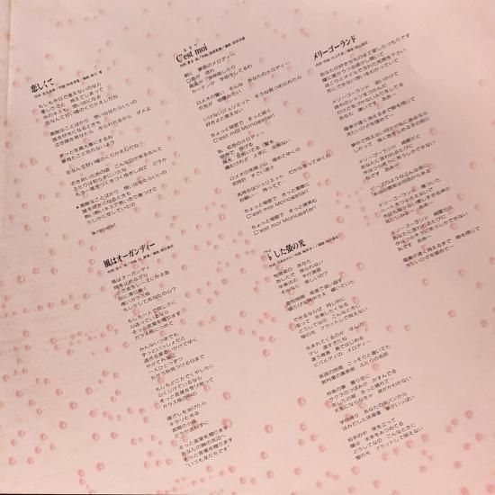 佐倉しおり / SIGH(サイ).。 / LP（T） - 中古レコード通販 東京