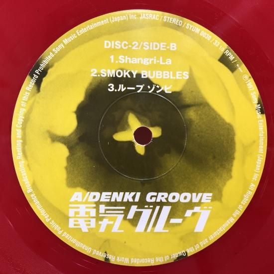 電気グルーヴ / A(エース) / 2LP（赤盤カラーレコード）（C） - 中古