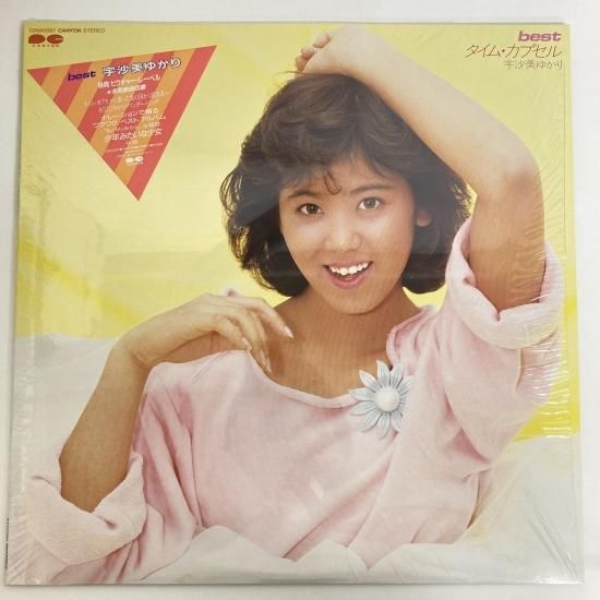 宇沙美ゆかり / best~タイム・カプセル~ / LP - 中古レコード通販 東京