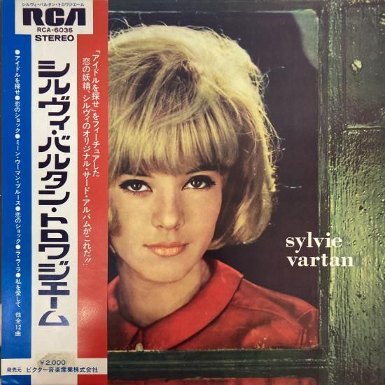 シルヴィ・バルタン SYLVIE VARTAN / シルヴィ・バルタン