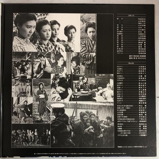 あゝ野麦峠 -新緑篇- 」 オリジナル・サウンドトラック 音楽：佐藤 勝