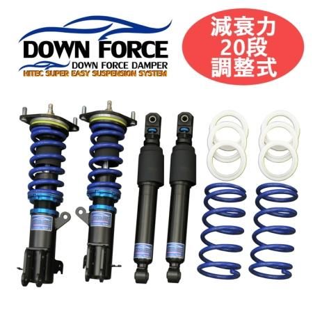 DOWN FORCE 調整式】 車高調キット DAIHATSU L455S タントエグゼ専用