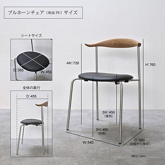 ハンス・J・ウェグナー】ブルホーンチェア|オーク材ブラック