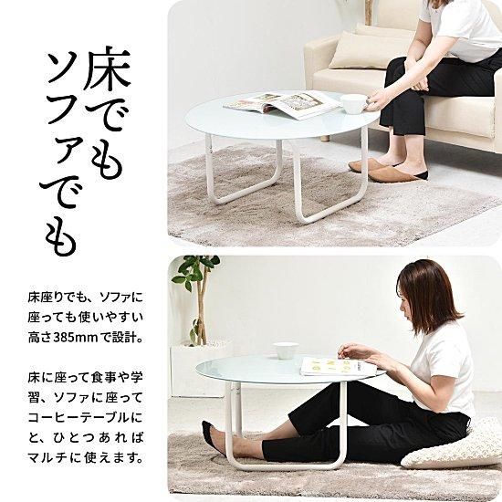 ROND(ロント)円形ガラステーブル | 幅75cm - デザイナーズ家具