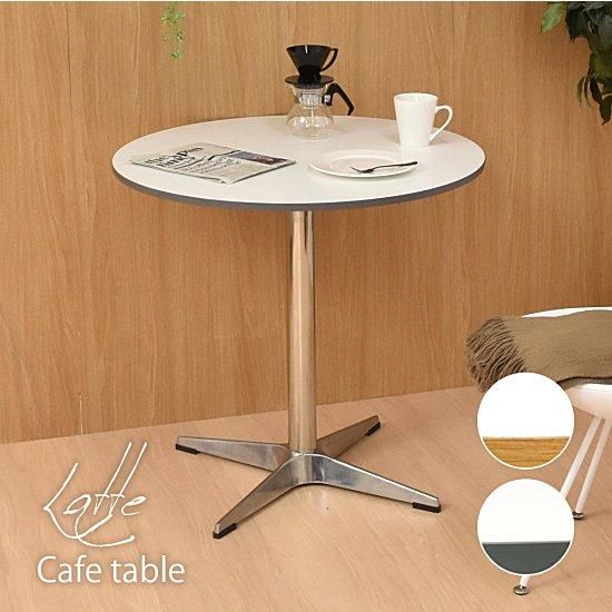 コンパクトラウンドテーブル | モダンデザイン - デザイナーズ家具 リ